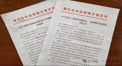 山东滨州：博兴通源集团热力公司事件，