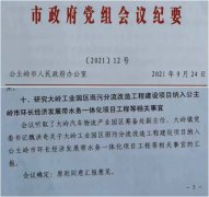 吉林公主岭：官方多项承诺成空，央企涉嫌挂靠管理