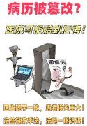 福建长汀县一起医疗纠纷，院方疑篡改病