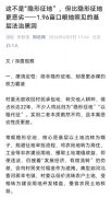 这不是“隐形征地”，但比隐形征地更恶
