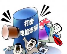 上海虹口区一女子轻信网上“免费领手机”被骗150万元
