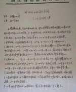 浙江德清县：村民承包林地被征用20年，果树等仍未得到合理补偿