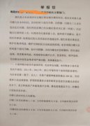  十年党纪处分成“一纸空文”！山东菏泽定陶闫楼村乱象泛滥，基层监管彻底